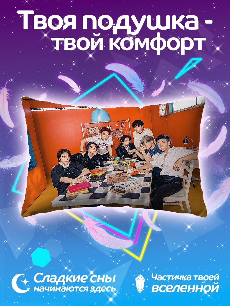 Подушка Группа BTS