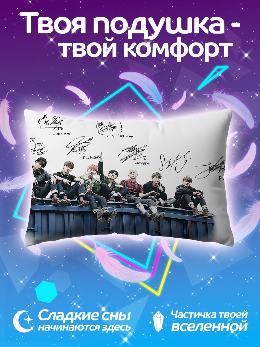 Подушка Автографы BTS