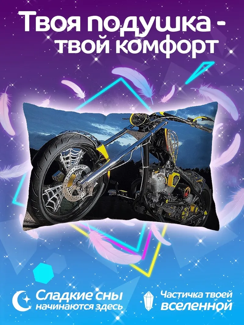 Подушка Кастомный мотоцикл паутина