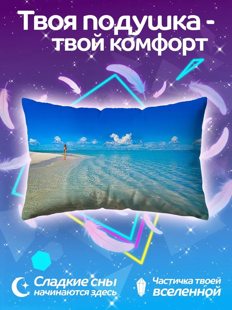 Подушка Тропический пляж бирюзовая вода