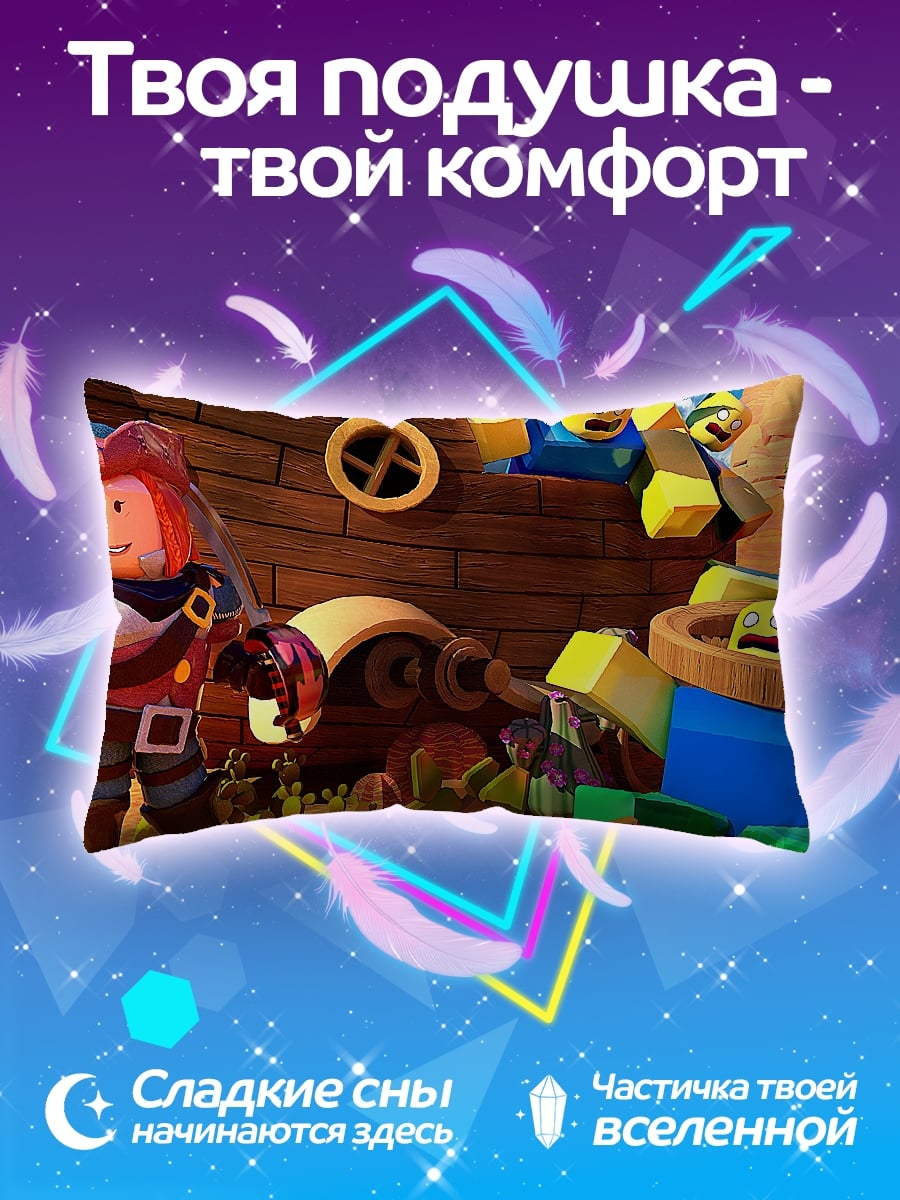 Подушка Roblox пиратская команда