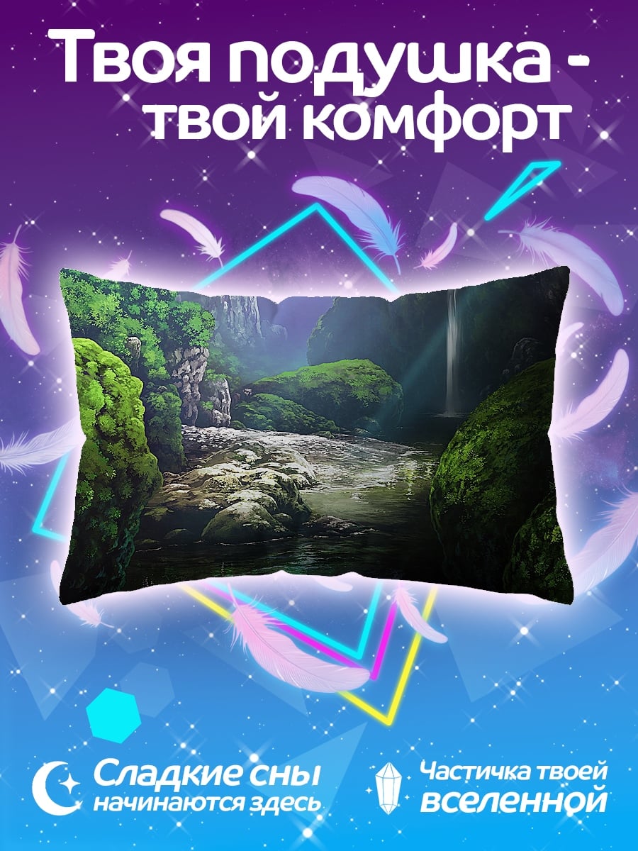 Подушка Водопад в лесу
