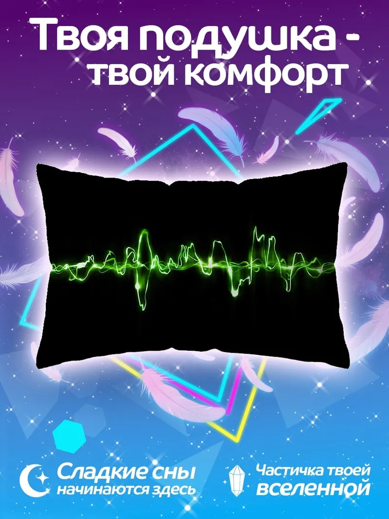 Подушка Зеленая звуковая волна