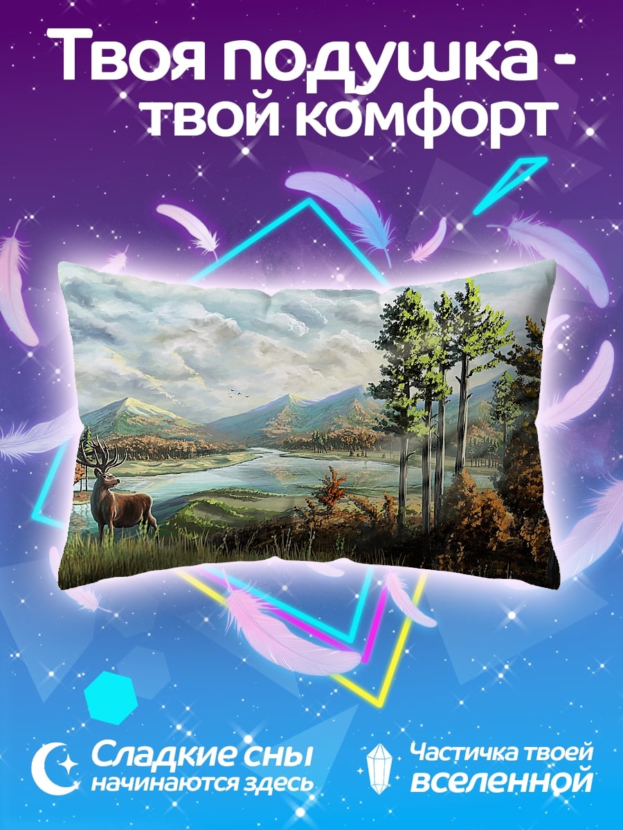 Подушка Олень в осеннем пейзаже