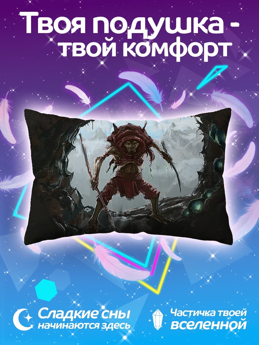Подушка Монстр в пещере