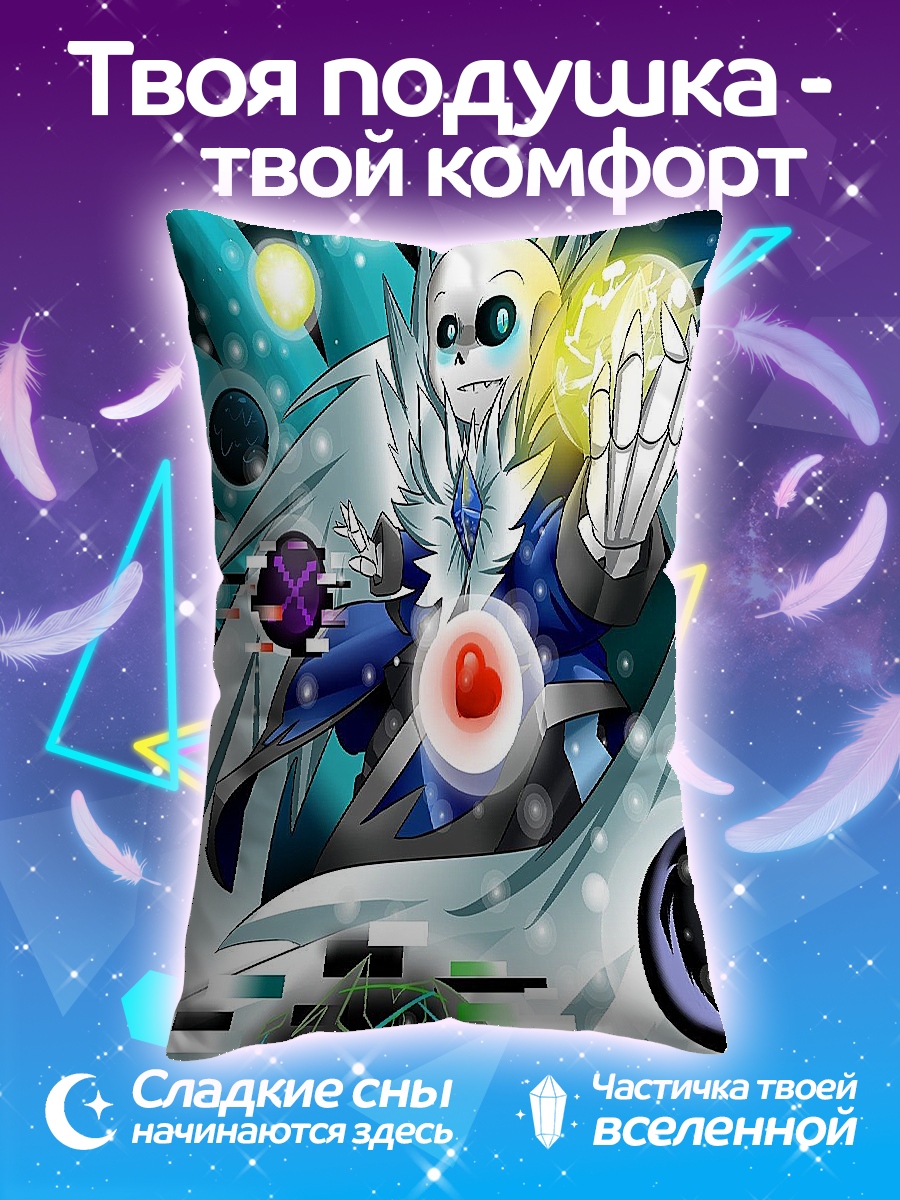 Подушка Санс космический