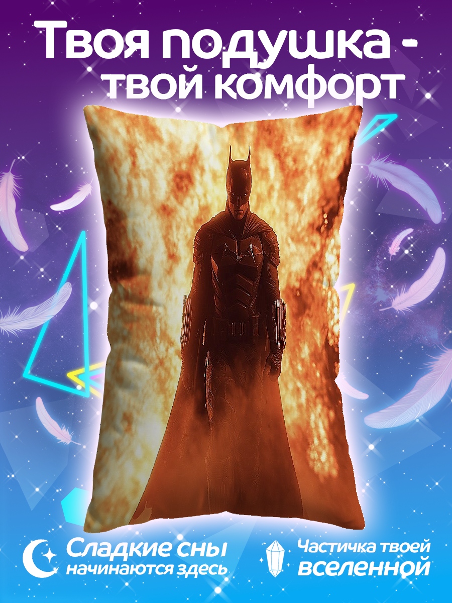 Подушка Бэтмен огонь