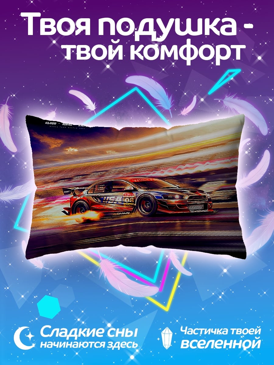 Подушка Скоростной заезд