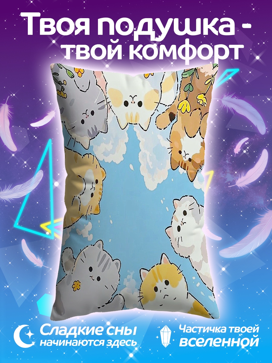 Подушка Котята на небе