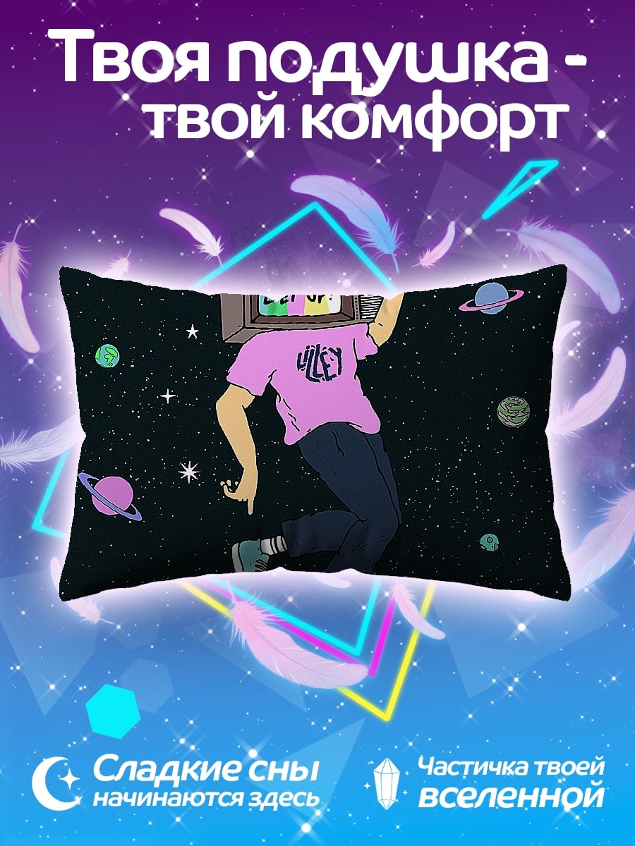 Подушка Ритм в космосе