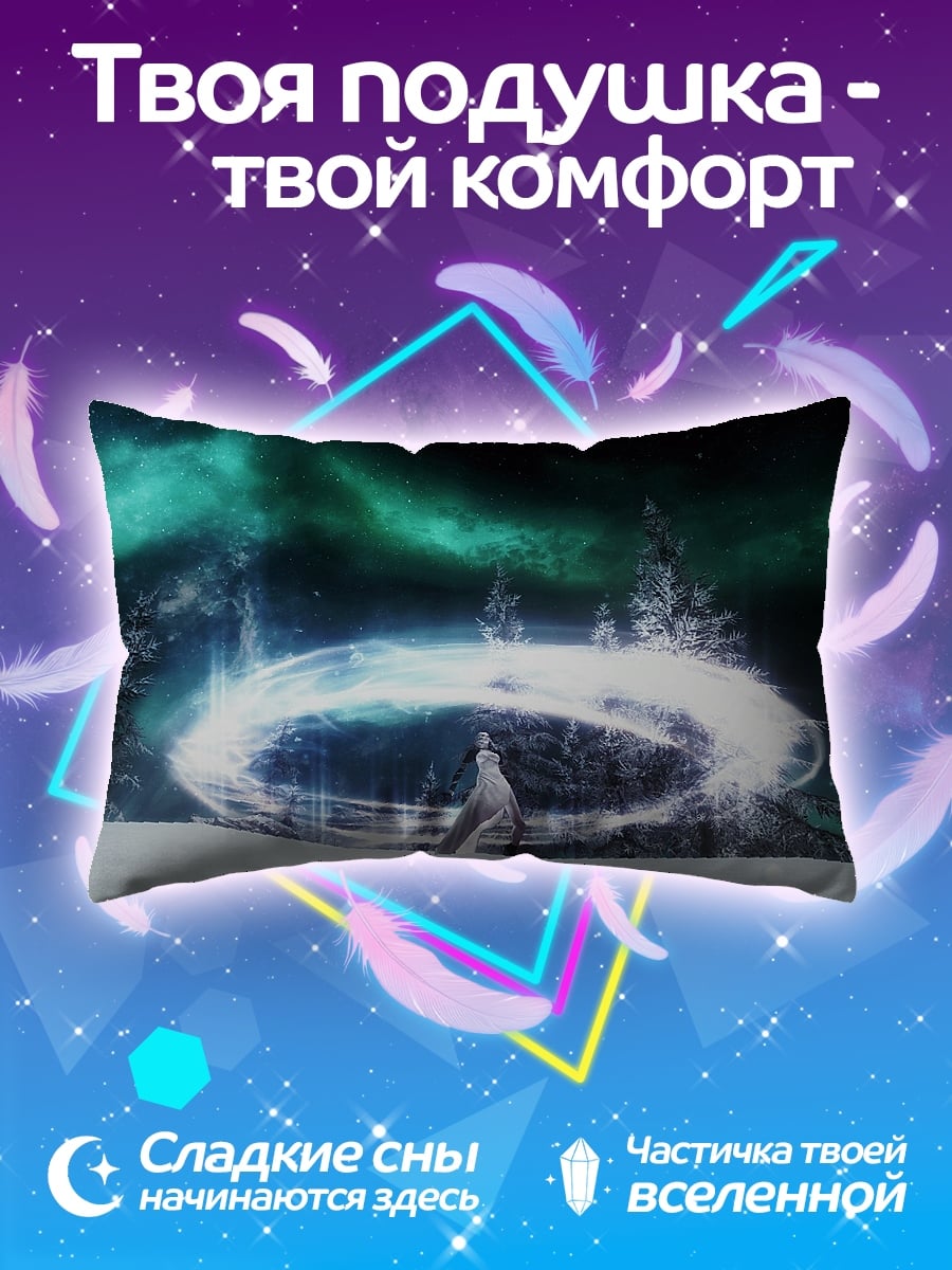 Подушка Ледяная магия севера