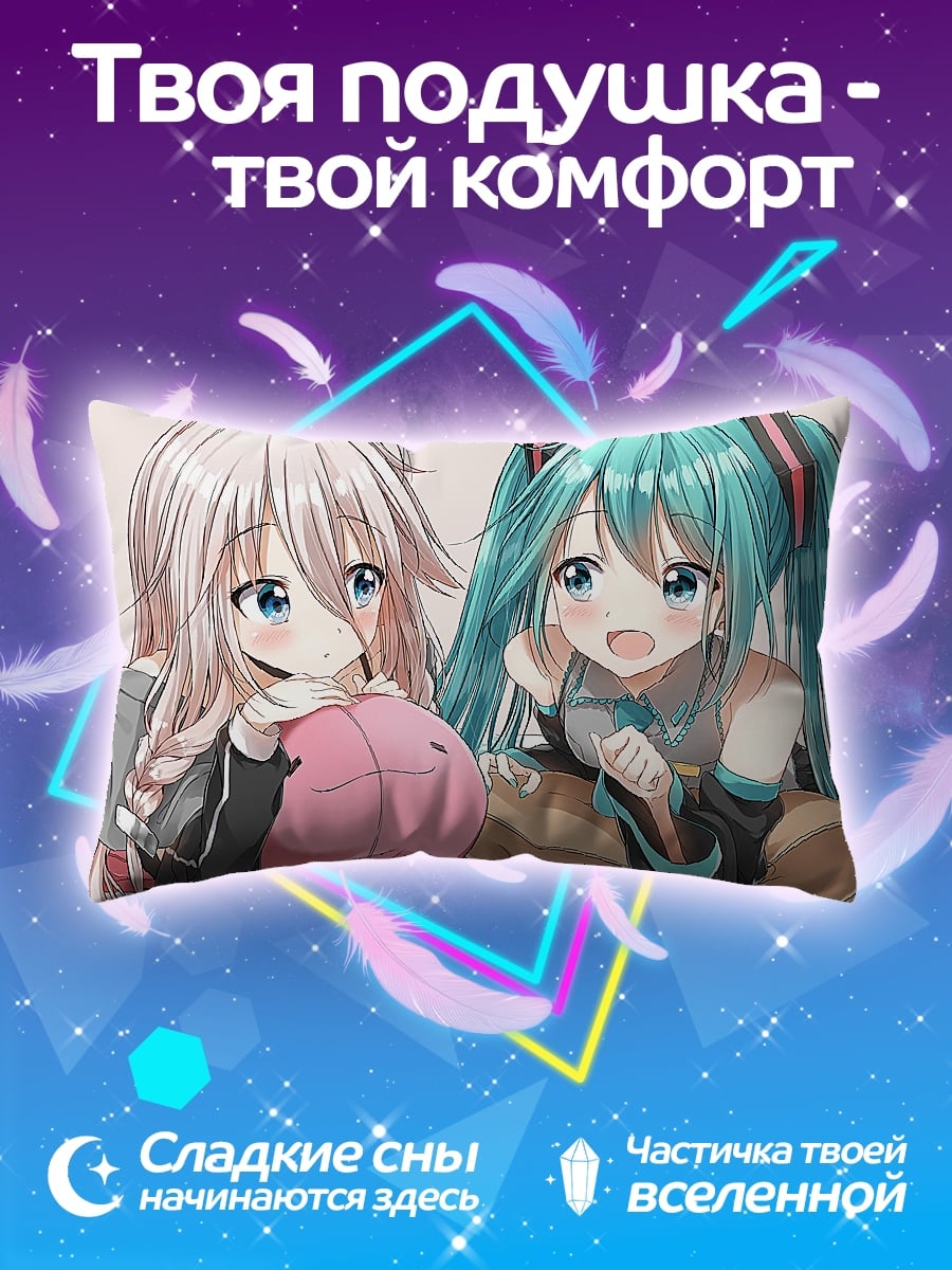 Подушка Мику и Ироха