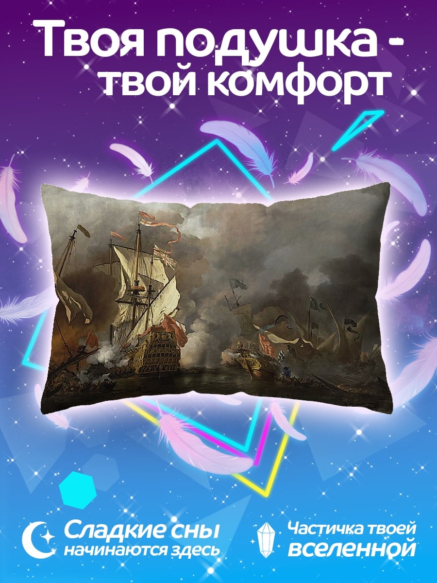 Подушка Морское сражение
