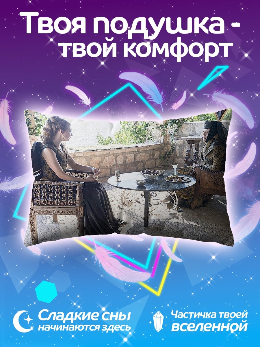 Подушка Две женщины