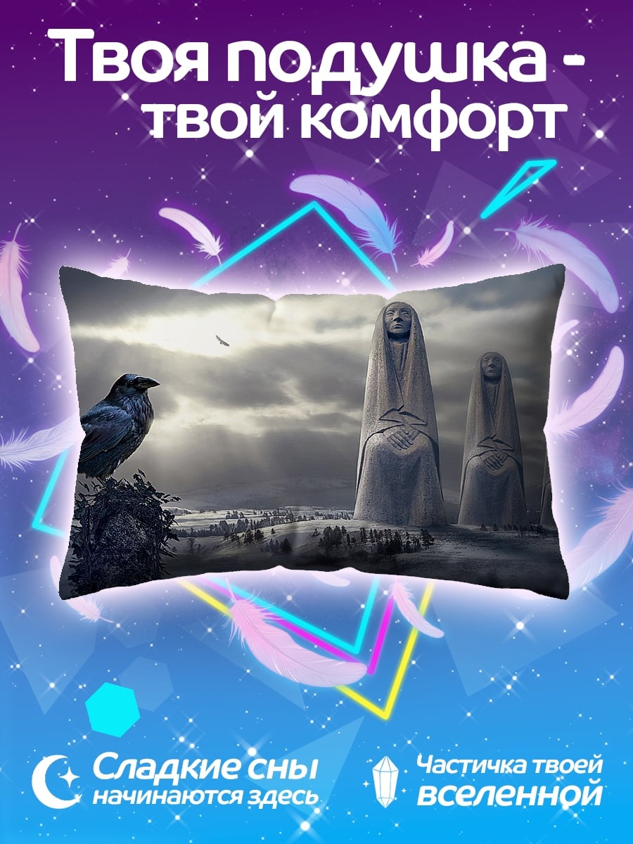 Подушка Ворон и камни