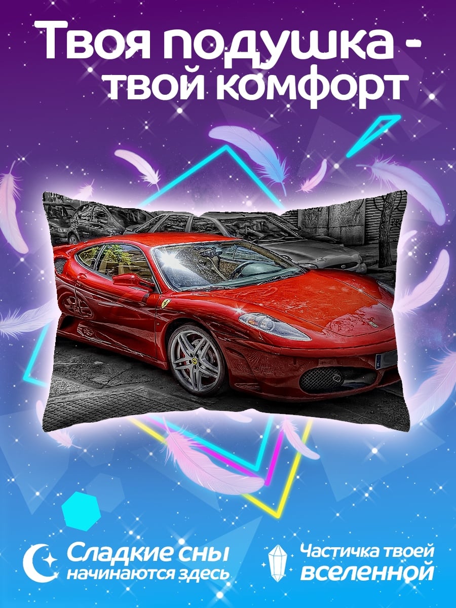Подушка Красный спорткар