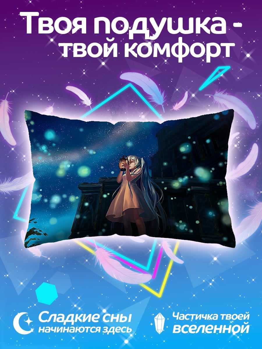 Подушка Девушка с фонариком