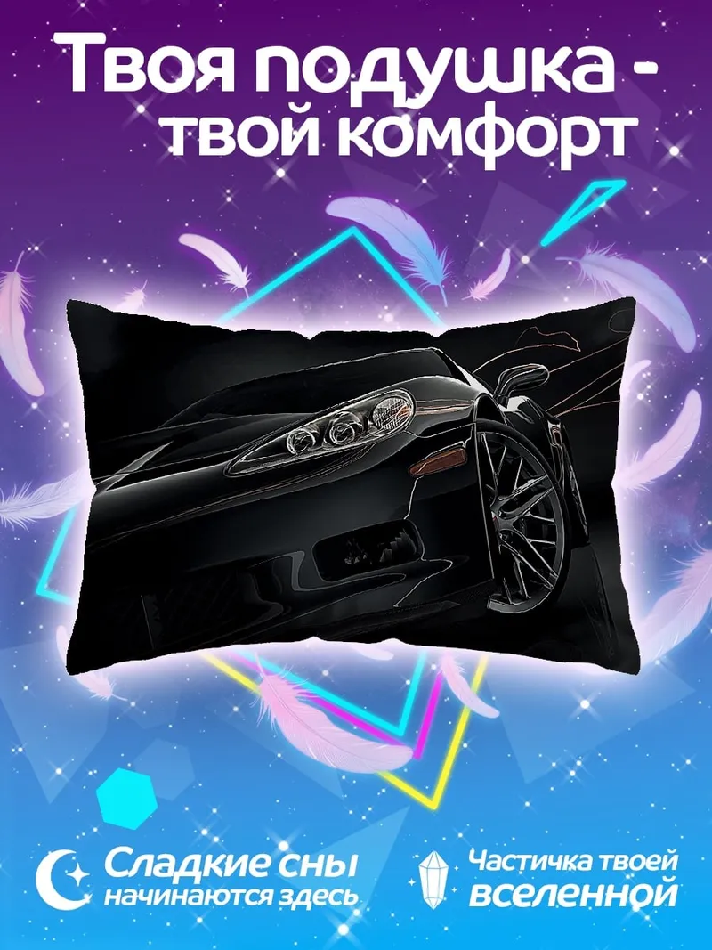 Подушка Черный спортивный автомобиль