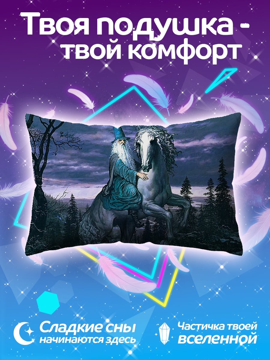 Подушка Волшебник на коне