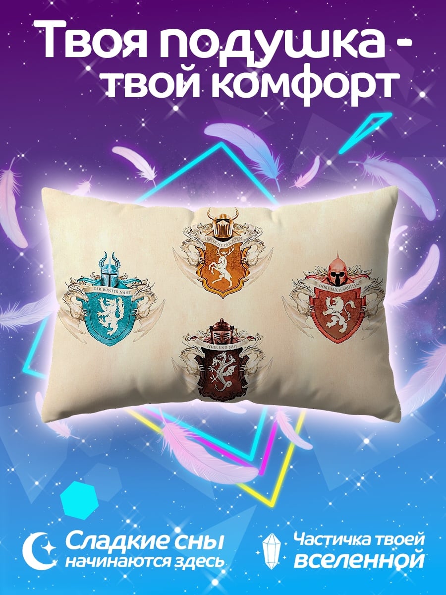 Подушка Гербы домов