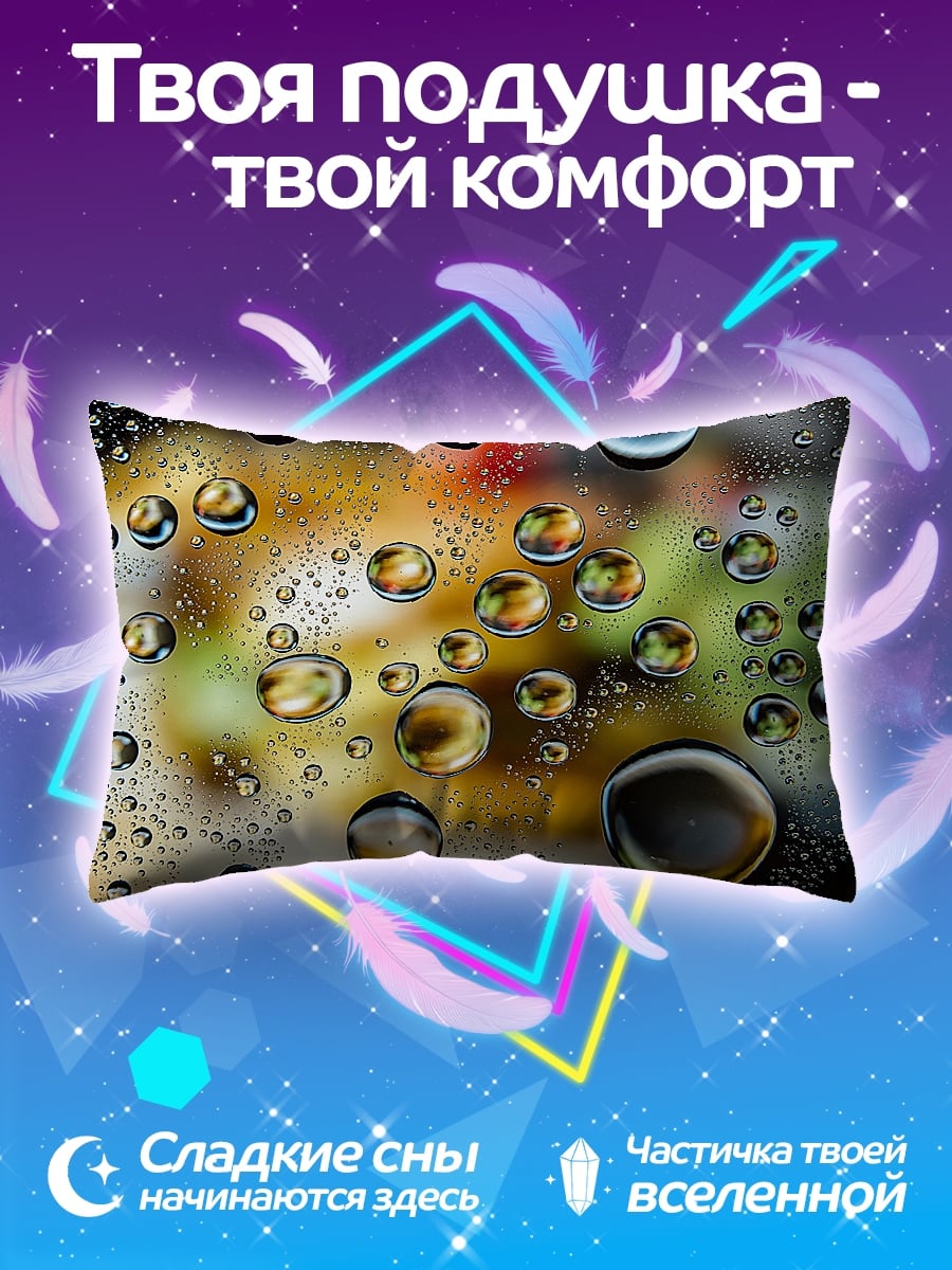 Подушка Капли воды