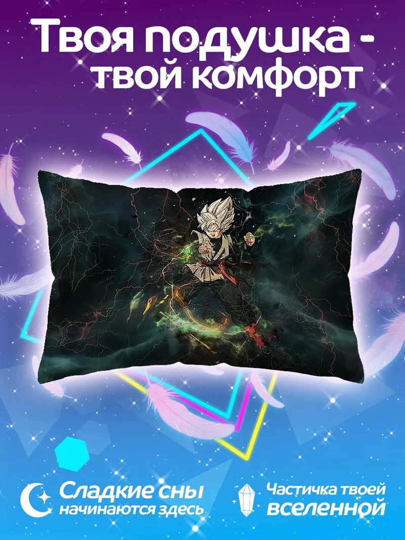 Подушка персонаж Dragon Ball