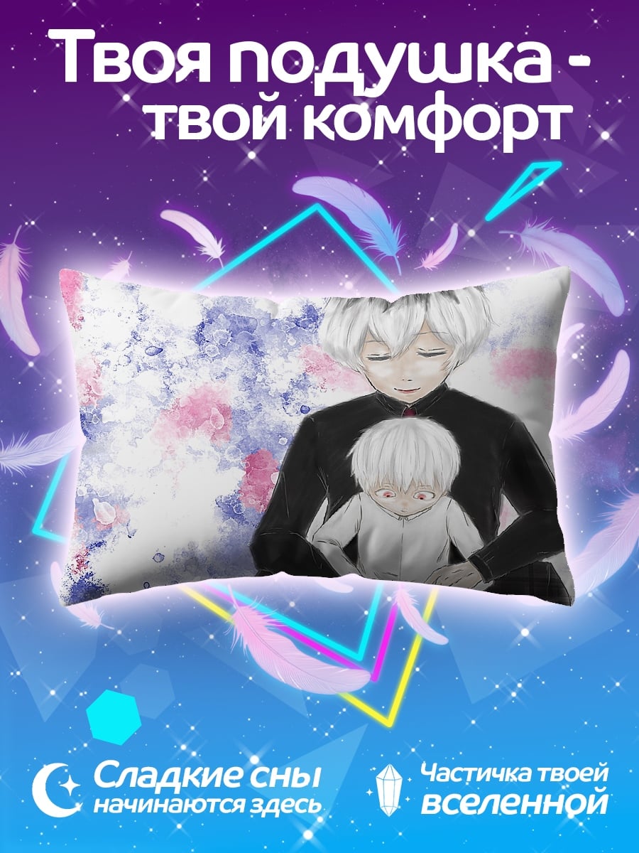 Подушка отец и сын
