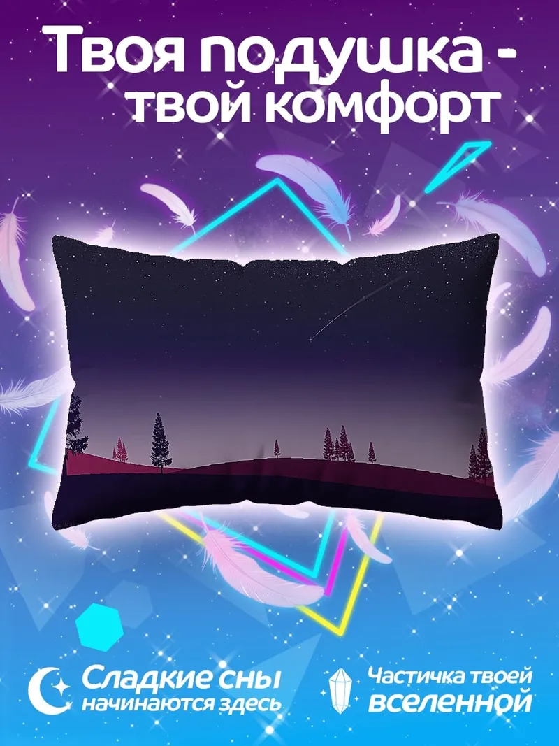 Подушка фиолетовый закат