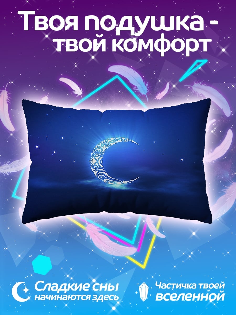 Подушка лунный узор