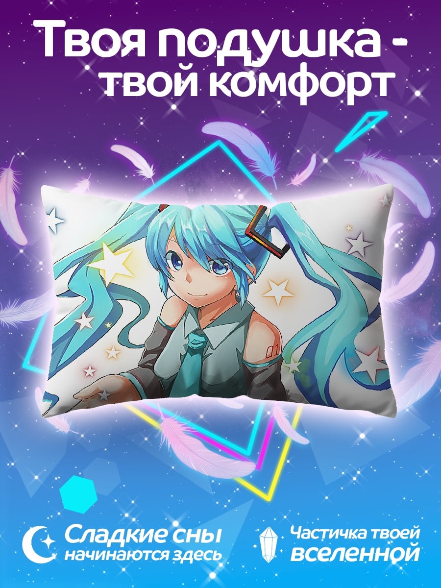 Подушка Мику Хацунэ