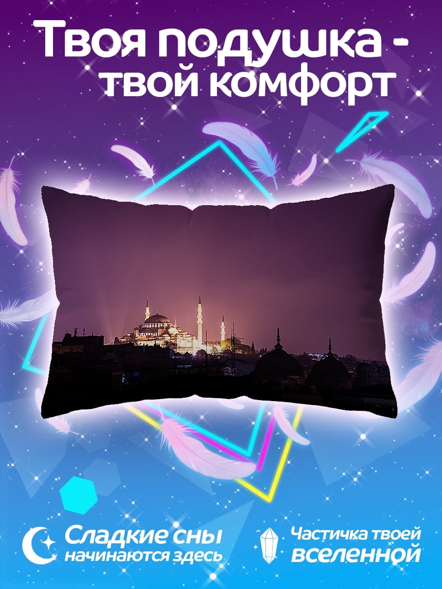 Подушка ночная мечеть
