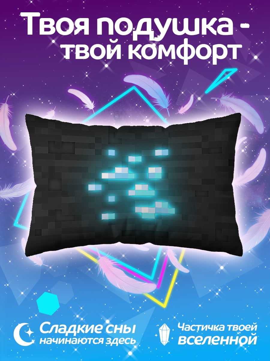 Подушка голубые искры