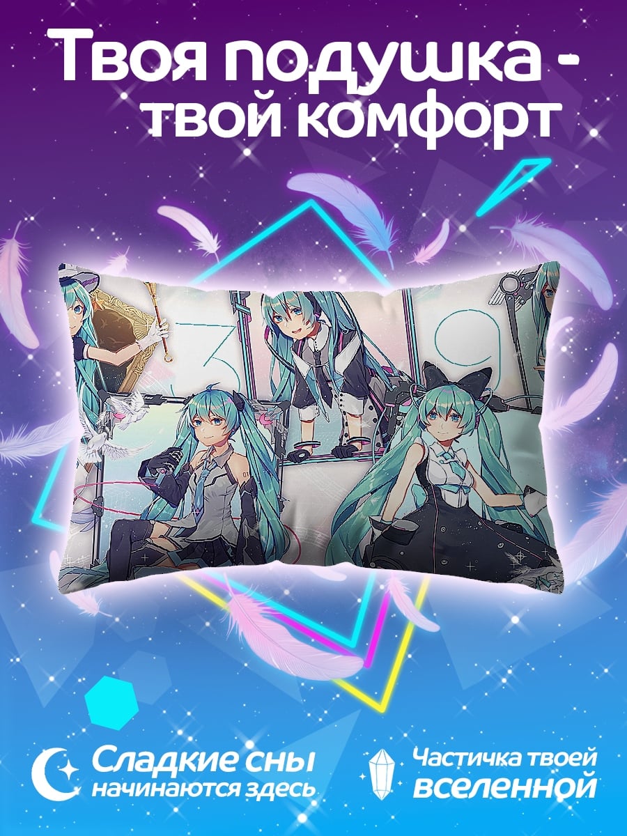 Подушка Мику Хацунэ