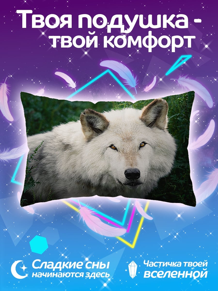 Подушка Белый волк