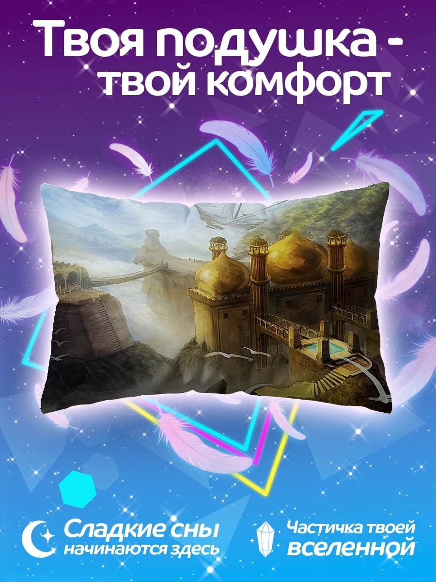 Подушка Золотой город