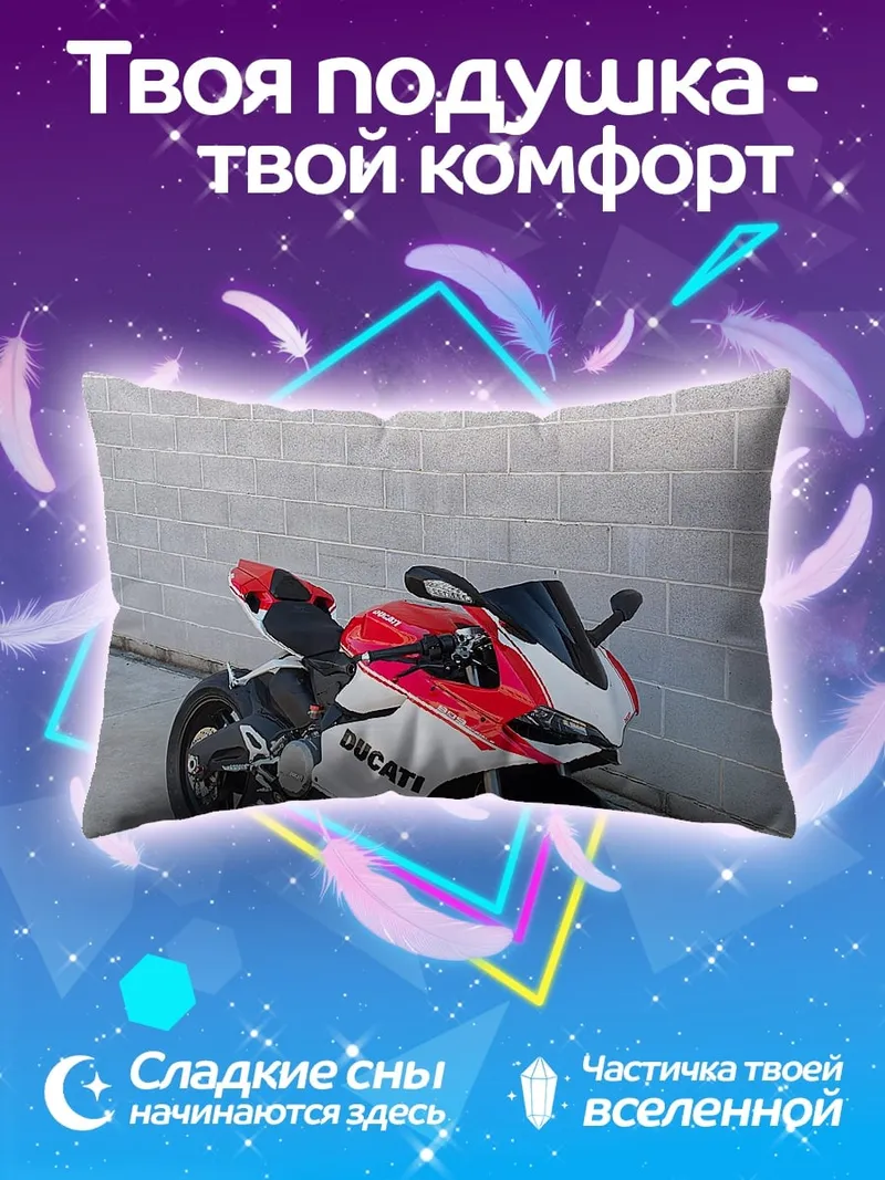 Подушка Ducati спортбайк красный