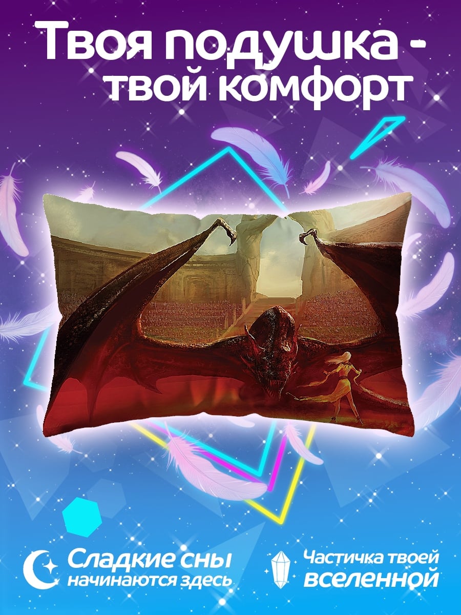 Подушка Дракон и девушка