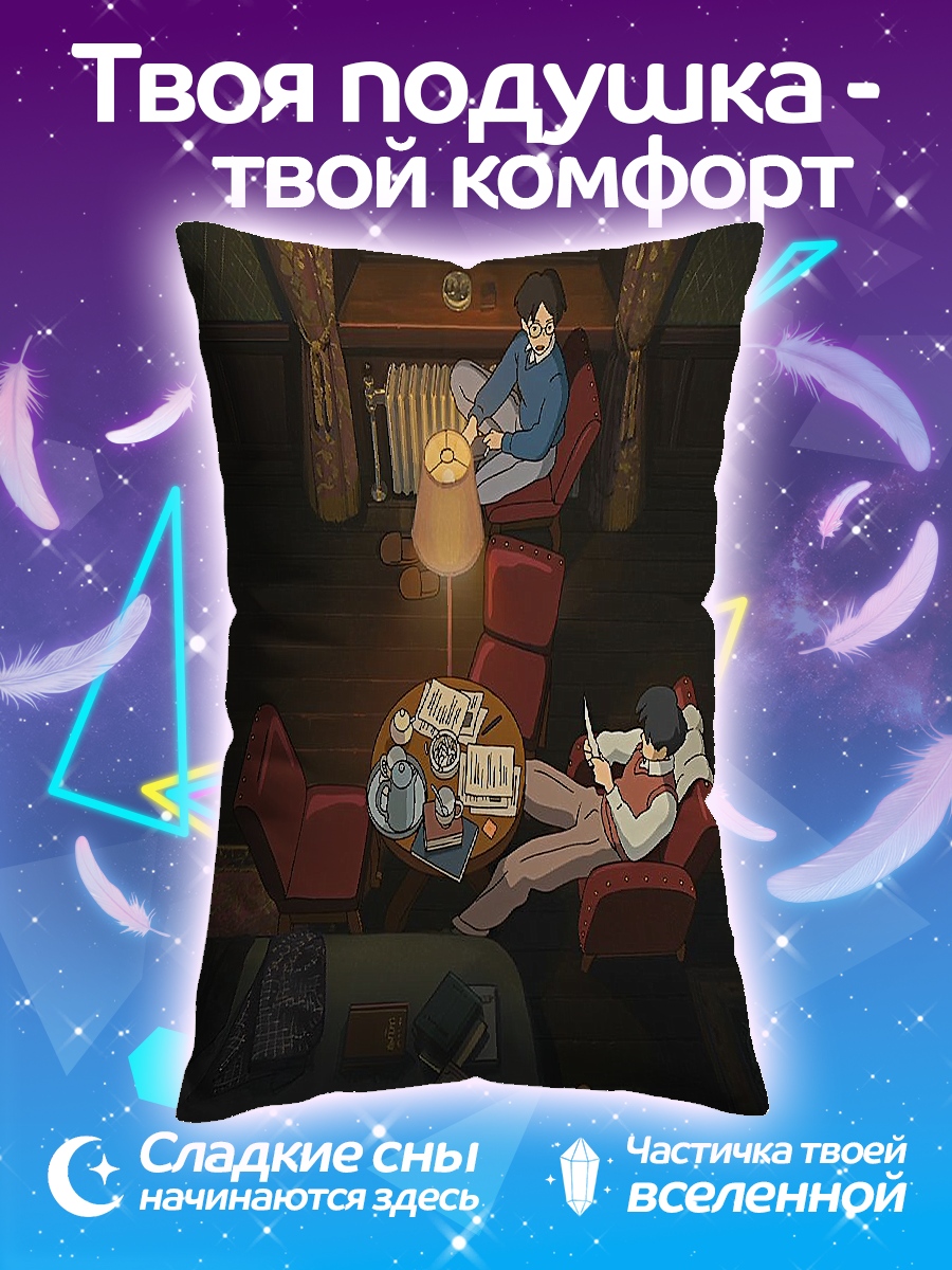 Подушка Двое в комнате