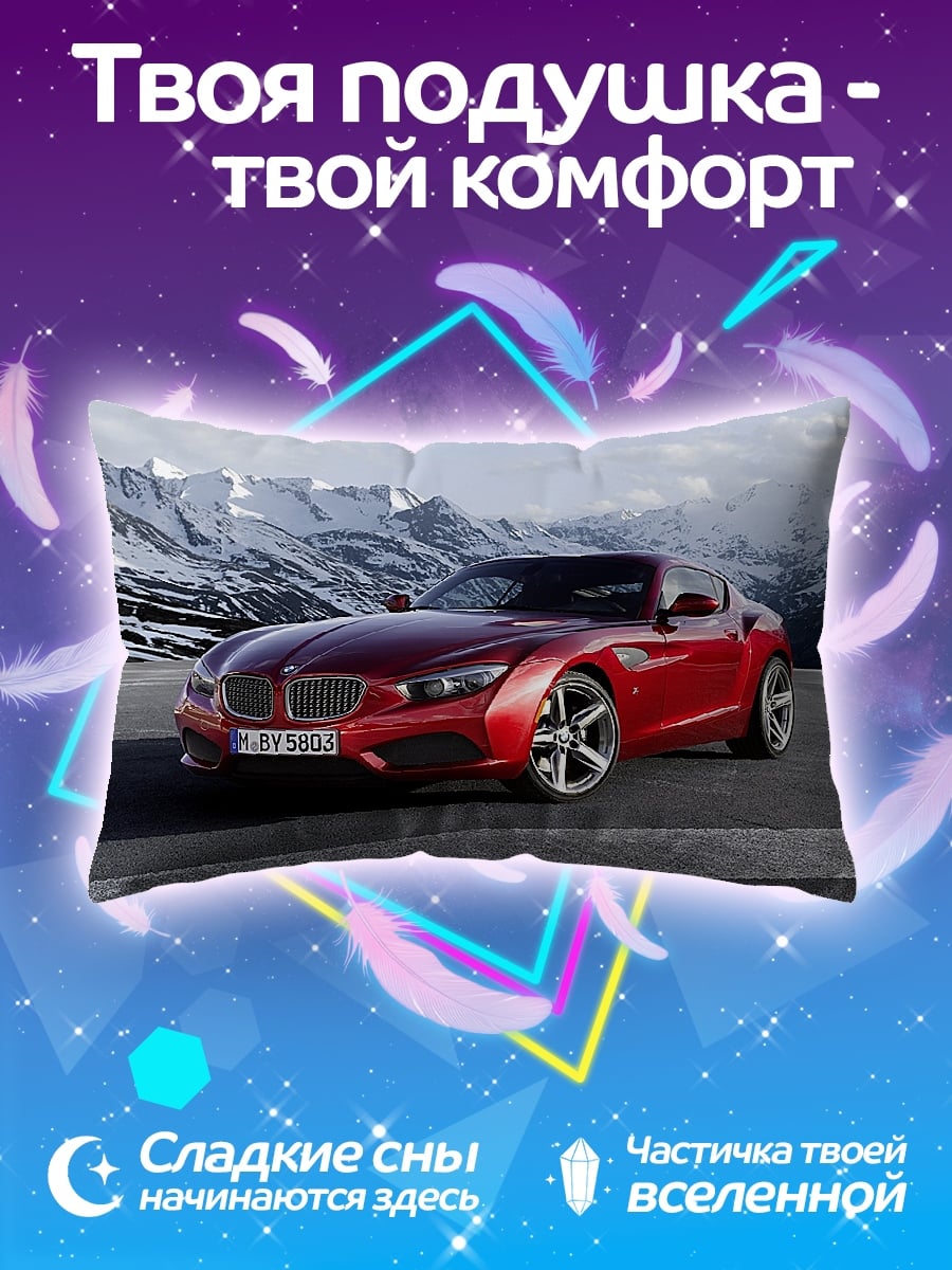 Подушка Красный спорткар