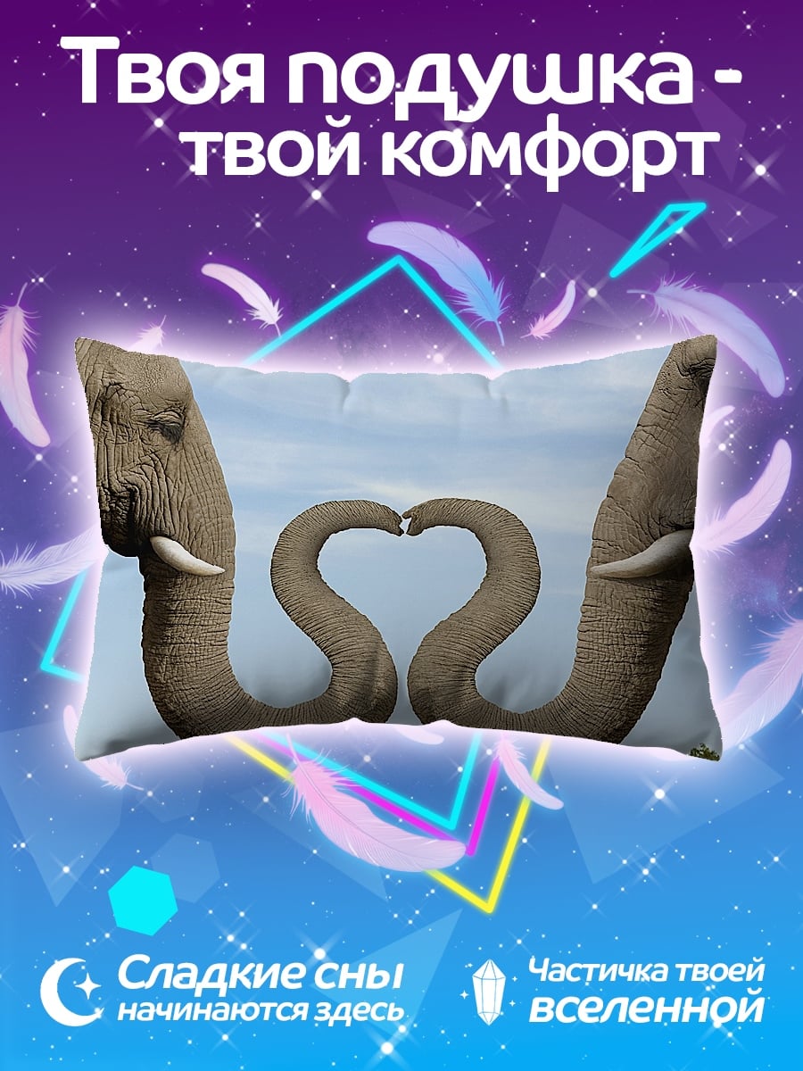 Подушка Слоны любовь