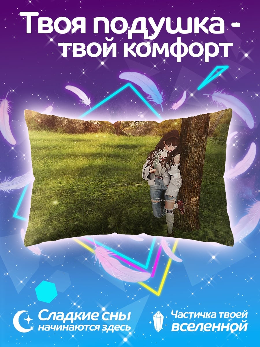 Подушка грустная девушка в парке