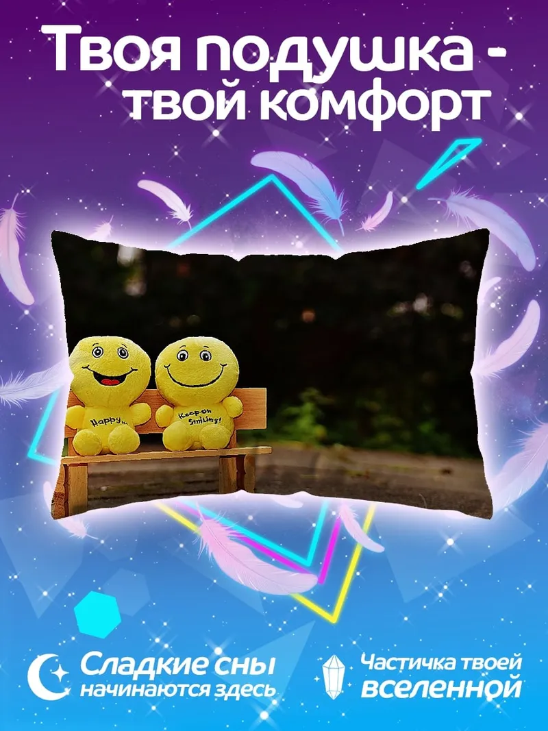 Подушка два смайлика на скамейке