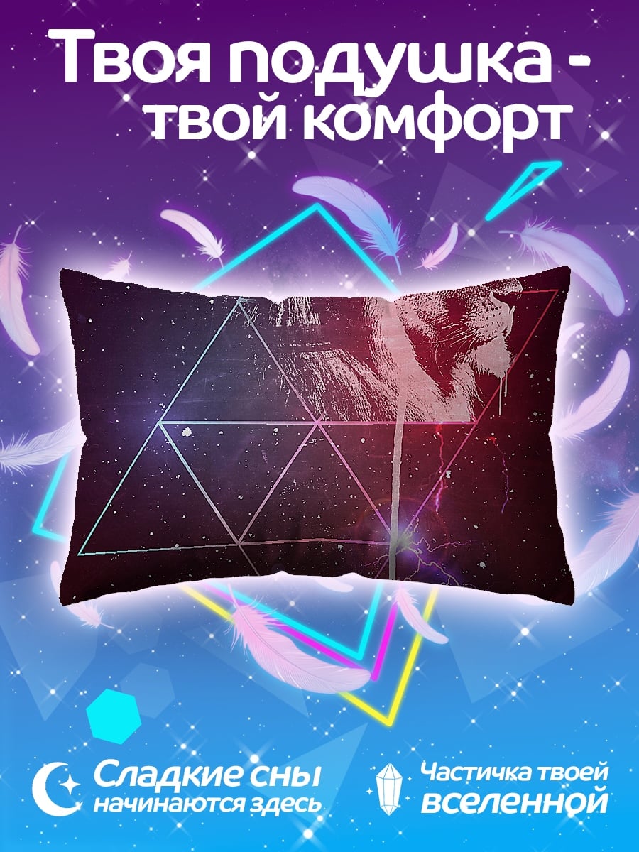 Подушка Лев в космосе