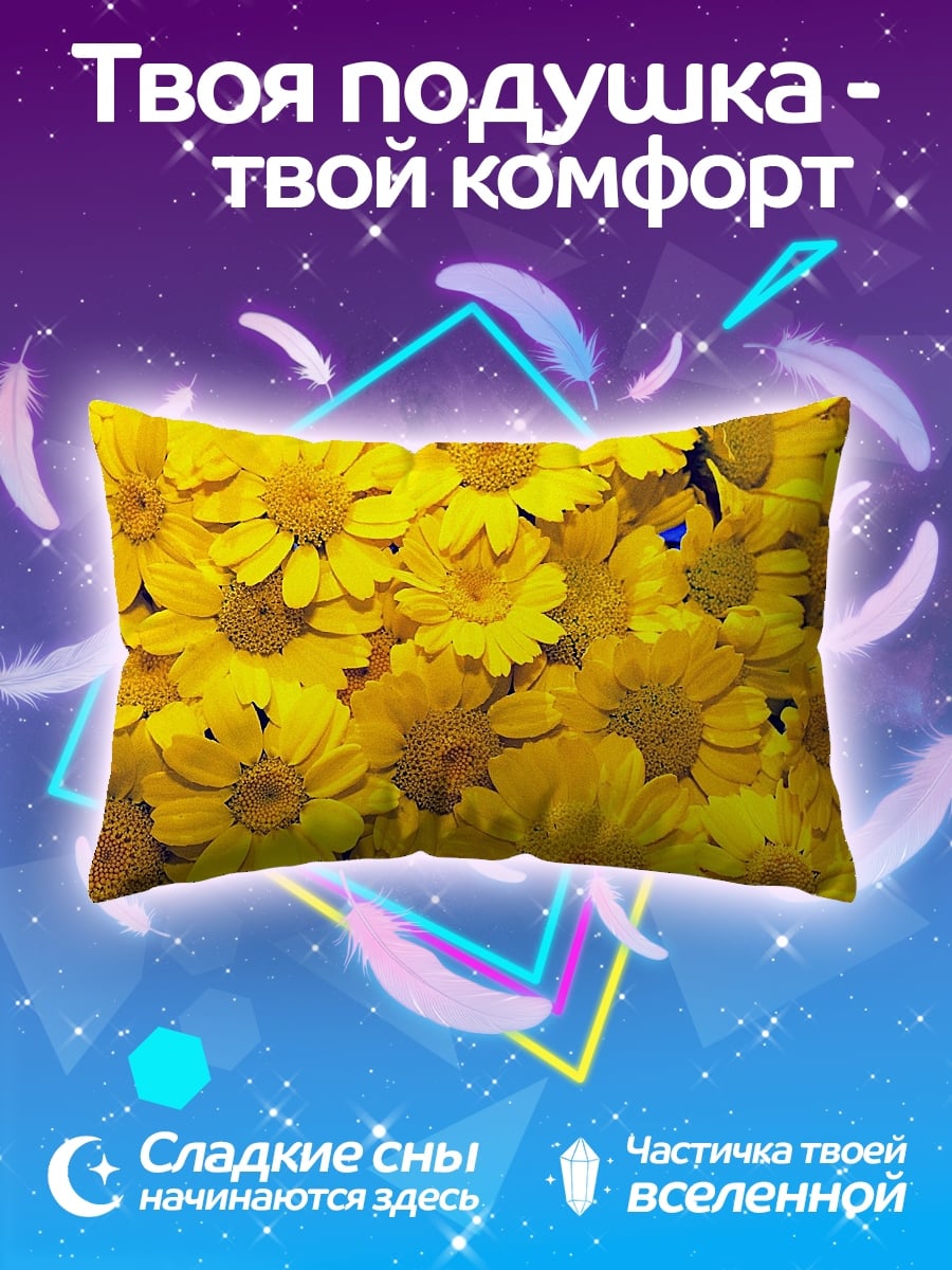 Подушка Желтые цветы