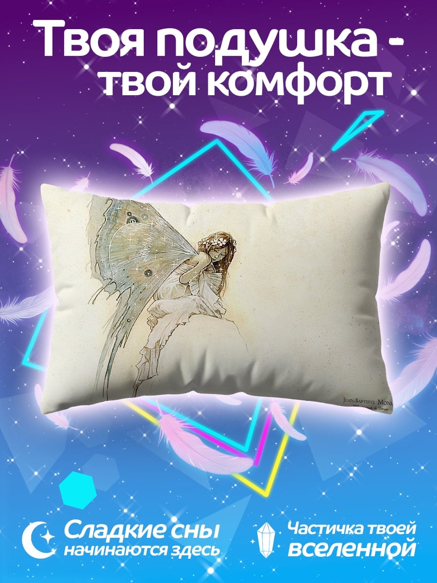 Подушка Фея в полете