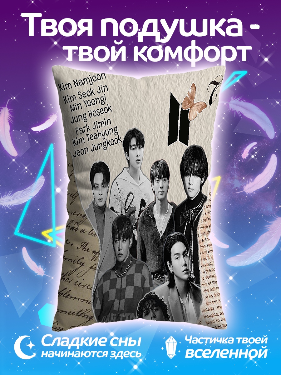 Подушка BTS группа мемберов