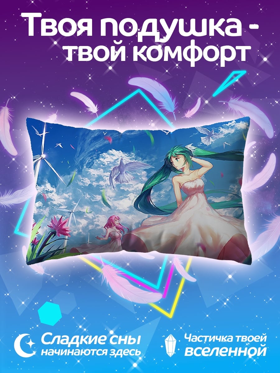 Подушка Девушки в поле