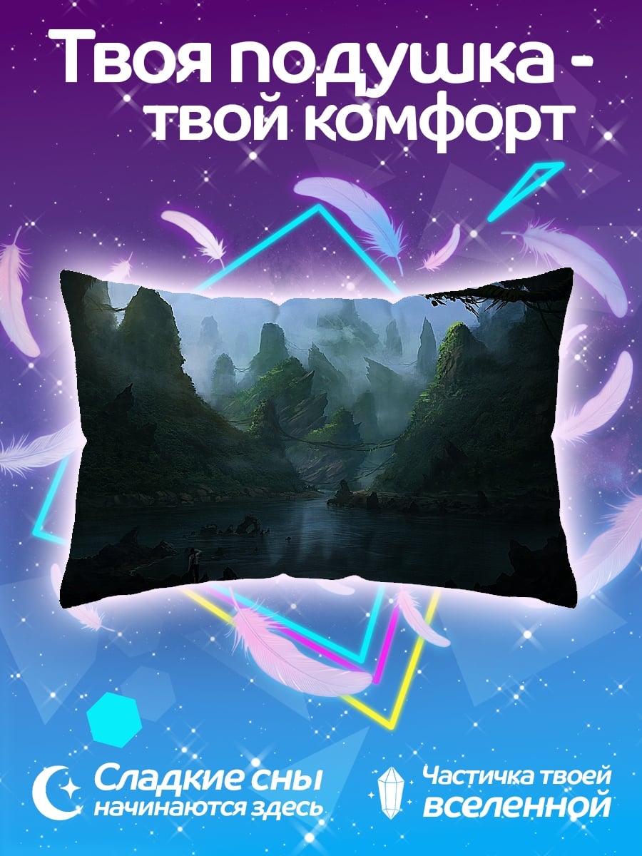 Подушка Туманный лес