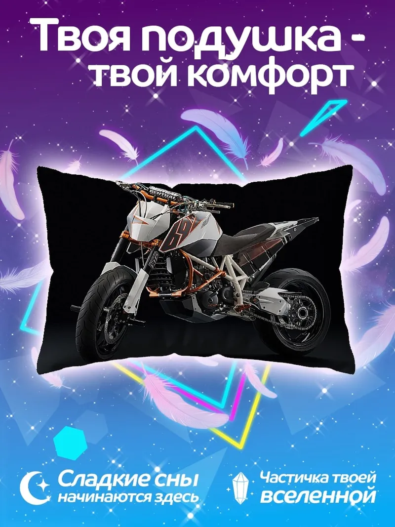 Подушка Спортивный мотоцикл
