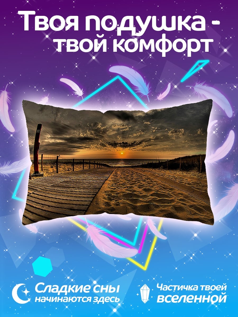 Подушка Путь к закату